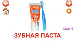 Учебные Карточки для детей #Домана Изобретения на канале #Мульт8