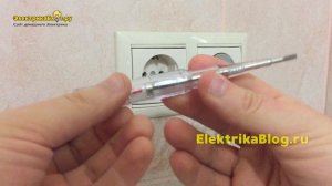Как найти фазу индикаторной отверткой с батарейкой. Как определить узнать ноль в розетке.