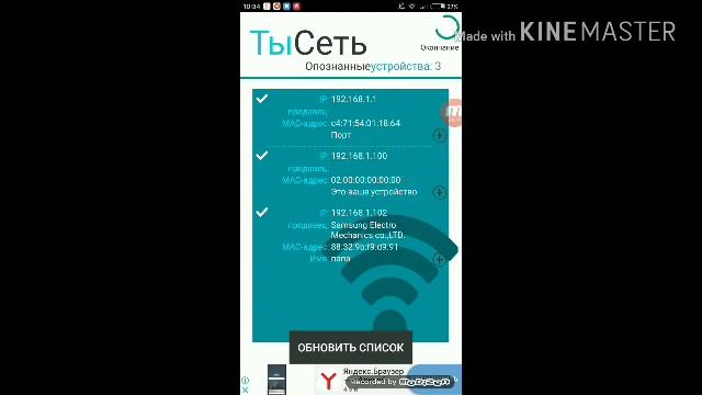 Как посмотреть кто подключён к вашему WiFi через андроид (без рут) смотреть онлайн