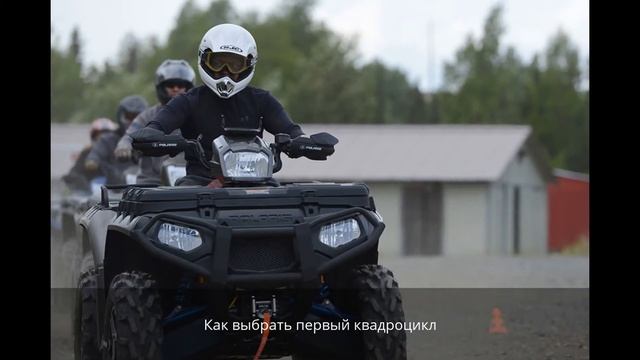 Какой квадроцикл лучше купить - как выбрать смотреть онлайн