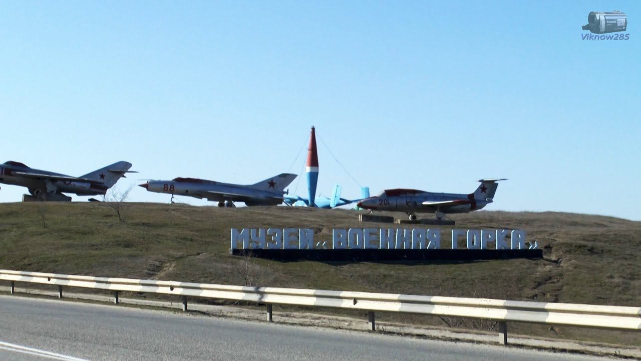Музей Военная Горка в городе Темрюке смотреть онлайн
