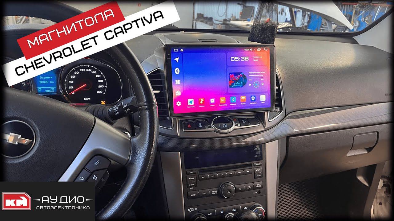 Магнитола на андроид для Chevrolet Captiva смотреть онлайн