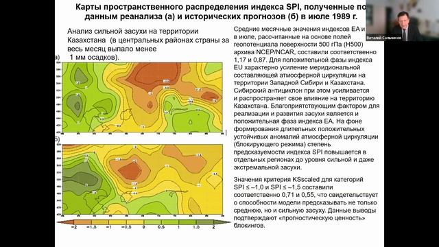Проект JSB "Комплексный учебный модуль по засухам" смотреть онлайн