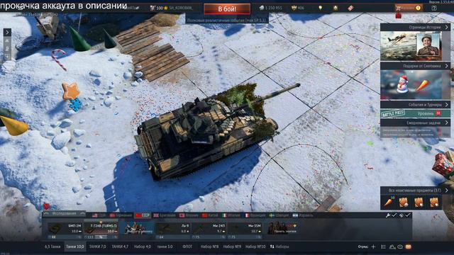 СБ учусь летать на верте #WarThunder #Вартандер#авиация смотреть онлайн