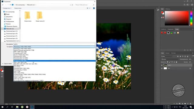 Как сохранить фото в фотошопе смотреть онлайн