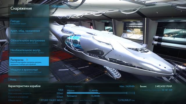 Elite Dangerous #90 - Покупаем имперский Каттер