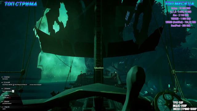 Sea of Thieves ► КООП-СТРИМ смотреть онлайн