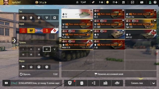 Воскресный рандом!!) Tank Company ApaPySHIT!!) смотреть онлайн