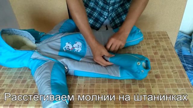 Экспресс-обзор зимнего комбинезона-трансформера "Карман" смотреть онлайн
