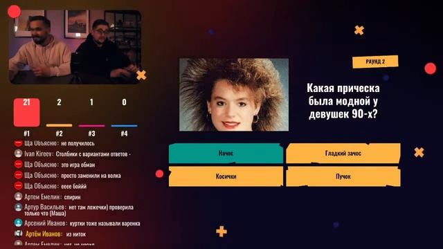 Quiz #7 — Back to 90's смотреть онлайн