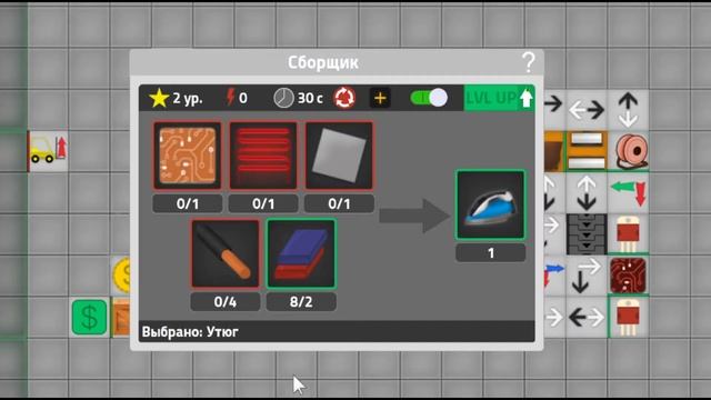 Factory simulator. Утюг, тостер, технологии 3ур. Прохождение #2 смотреть онлайн