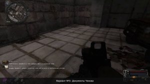 SGM + Gunslinger: Все 5 вариантов спавна тайников (документов) «Свободы» в ТД