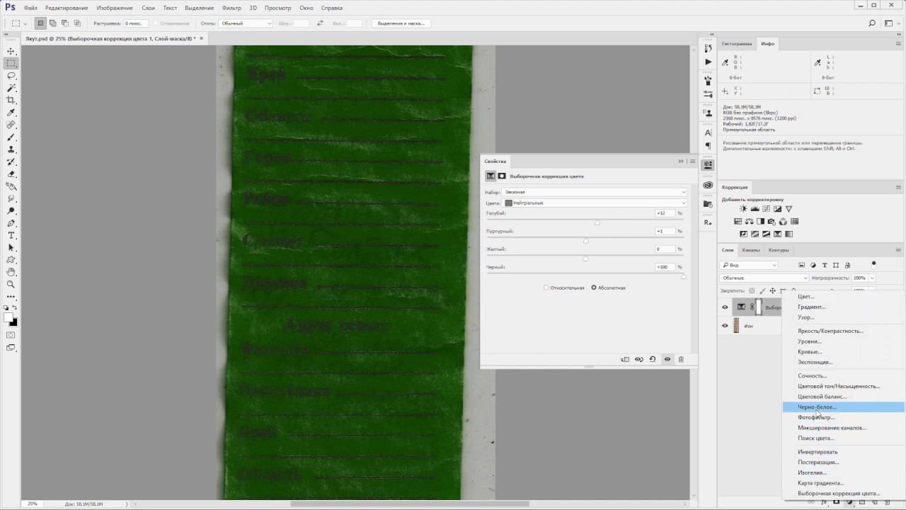 Восстановление старого текста в Photoshop смотреть онлайн