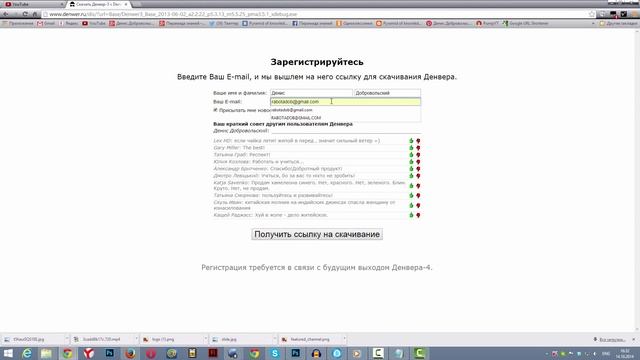 Как и где скачать пакет программ для создания своего сервера - Джентельменский набор Denwer смотреть онлайн