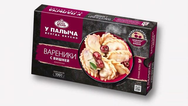 Вареники с вишней от ТМ "У Палыча" смотреть онлайн