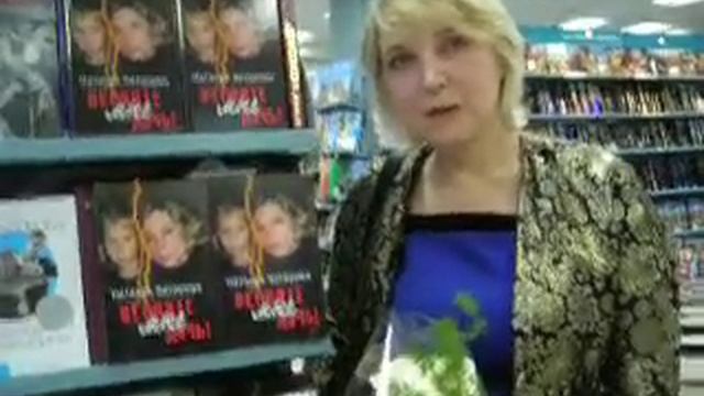 Краткое видео презентации книги "Верните мне дочь" Натальи Захаровой смотреть онлайн