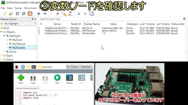 OPC UAサーバーをフリーのライブラリで作成してみた смотреть онлайн