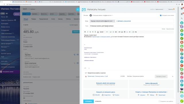 как отправить презентацию смотреть онлайн