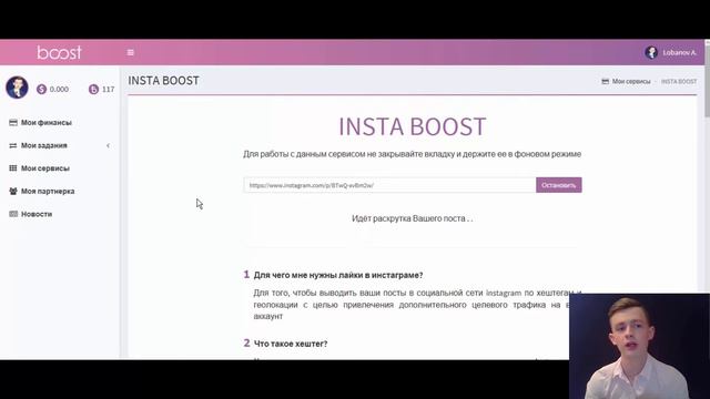 Instagram | Как поднять запись в ТОП по #хештегу смотреть онлайн