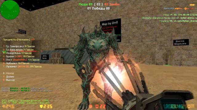 Counter-strike 1.6 зомби сервер №505 [VIP+ADMIN+BOSS+LORD+ARCANA+DARK+GALAXY+ПАУТИНКА+ГРАБ] смотреть онлайн