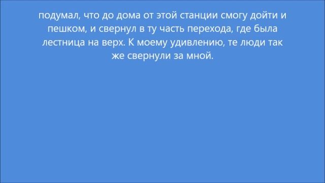 Сон: Подземный переход (01.04.2022) смотреть онлайн