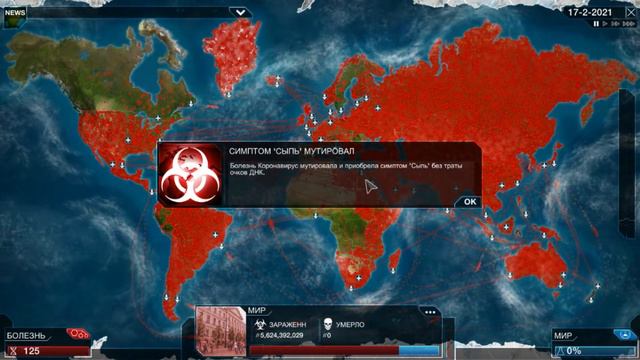 Смертельная дата мира ! смотреть онлайн