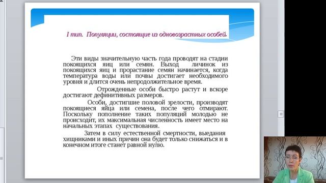 Видеооекция. Интеллектуал. Экология. Тема 3 смотреть онлайн