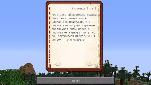 LP. Искажение |#1| ПЕРВЫЕ ОТКРЫТИЯ И НОВЫЙ ДОМ , ВЫЖИВАНИЕ С МОДАМИ В МАЙНКРАФТ 1.12.2 смотреть онлайн