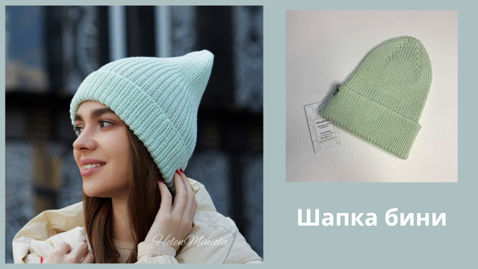 Шапка бини женская с отворотом из шерсти мериноса смотреть онлайн
