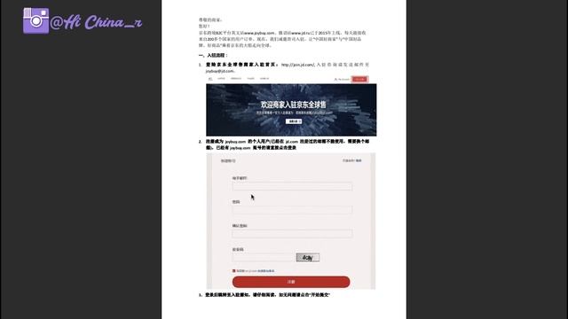 How To Open A Store on JD Worldwide As A Foreign Company? смотреть онлайн