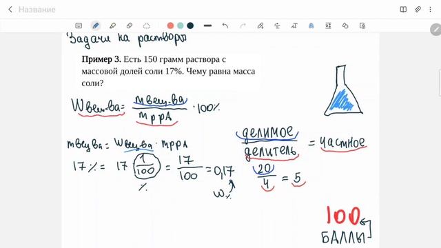 Задачи про растворы. Химия 8, 9, 10, 11 класс, ОГЭ и ЕГЭ смотреть онлайн