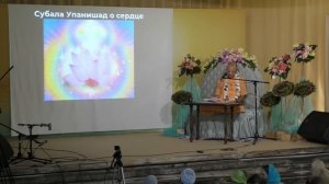 2019.06.05 - Бхакти Вигьяна Госвами Махарадж - 3 лекция - эмоции и сердце