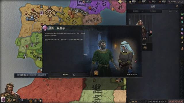 [CK3] 肥水不流外人田 #1 阿方索 就決定是你了!