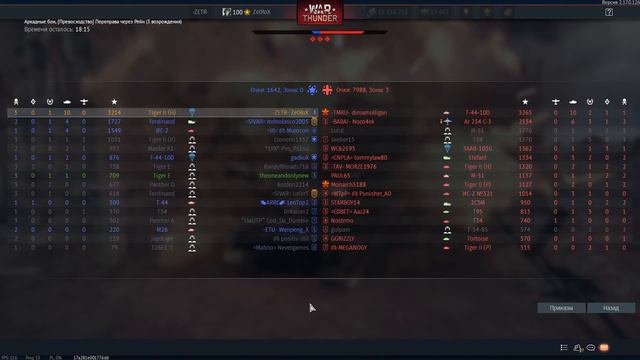 СТРИМ на ЗАКАЗ: КёНИГТАЙГЕР ХЕНШЕЛЯ в АРКАДЕ | War Thunder смотреть онлайн