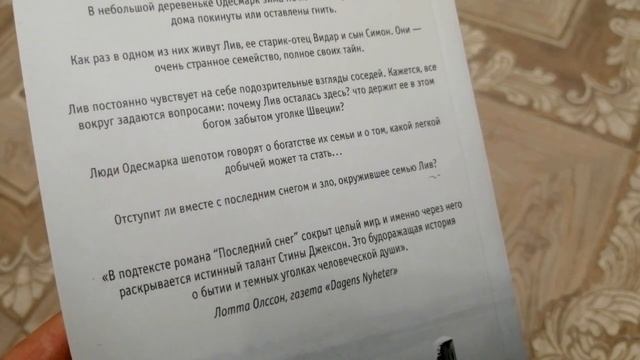 ФИКС ПРАЙС КНИГИ по 99 рублей Успей купить НОВИНКИ Все берут и я КУПИЛА смотреть онлайн
