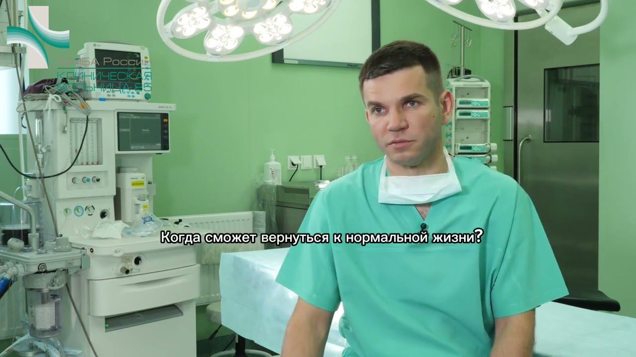 Взгляд пациента: 30 лет назад и сейчас. смотреть онлайн