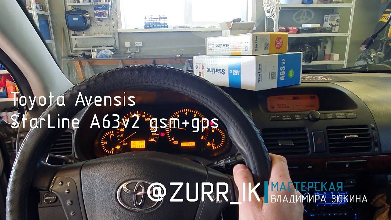 Toyota Avensis, StarLine A93v2 Gsm+gps