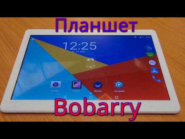 Планшет Bobarry 10.1 (1920*1200). смотреть онлайн