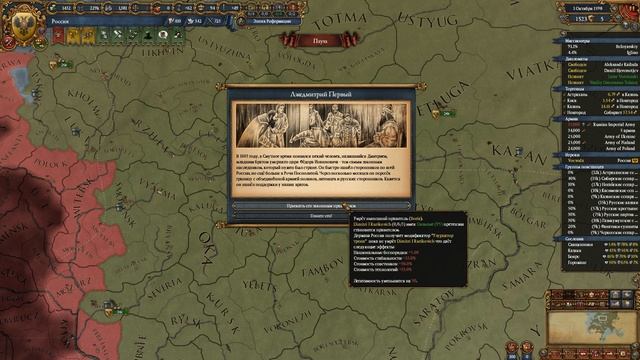 СМУТНОЕ ВРЕМЯ - EUROPA UNIVERSALIS IV | История России, Московское княжество #4 смотреть онлайн