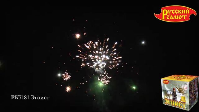 РК7181 Эгоист 0,8" х 100 смотреть онлайн