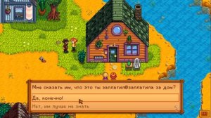 STARDEW VALLEY - КАТ СЦЕНА! У ПЭМ НОВЫЙ ДОМ! PAM NEW HOUSE! СТАРДЬЮ ВАЛЛИ