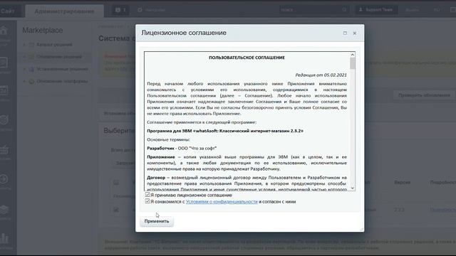 Установка интернет магазина в демо-режиме. смотреть онлайн