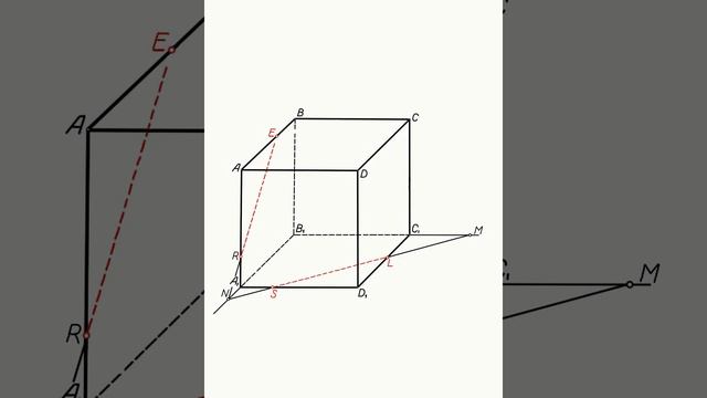 Сечение куба через точки E, S и L смотреть онлайн