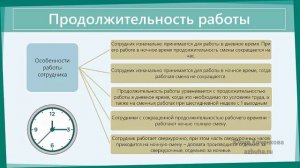 Оплата работы в ночное время. Расчет ночных
