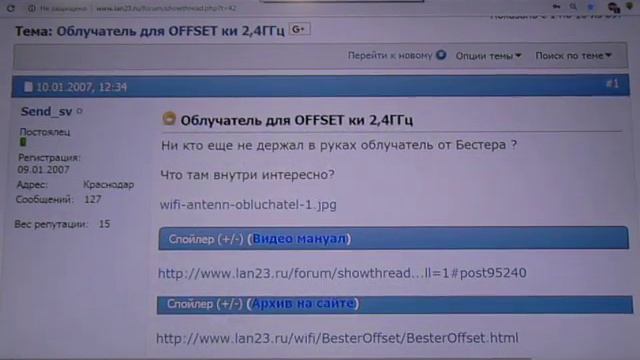 WI-FI 2400 "пушка" краткий мануал с чего начинать смотреть онлайн