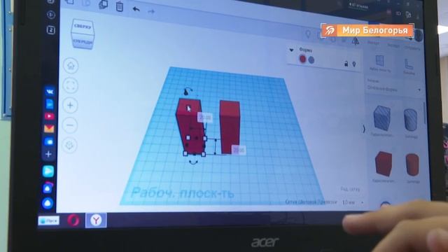 Мастер классы по 3D-моделированию для шебекинских школьников смотреть онлайн