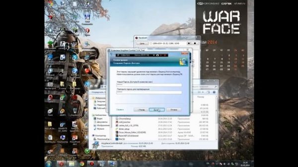Anyplace Control-Программа для управления компьютера друга по его разрешению