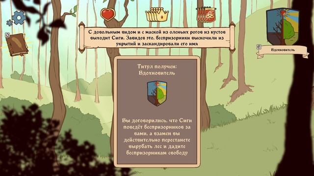 В поисках союзников! - Choice of Life: Middle Ages 2 #7 смотреть онлайн