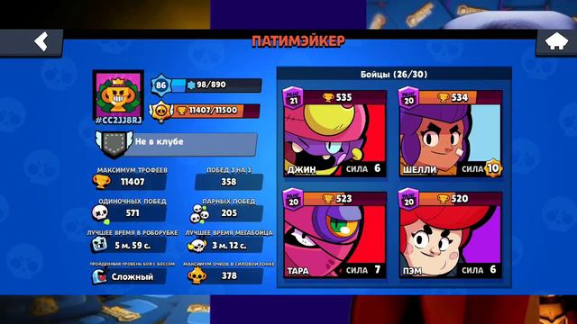 Глобалити...Игры со зрителями и пуш глобала|Clash Royale|Brawl Stars смотреть онлайн