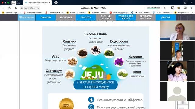 Гидронапитывание для Девушек и Мужчин от #ATOMY.Светлана Звягинцева.Бриллиант Атоми. смотреть онлайн